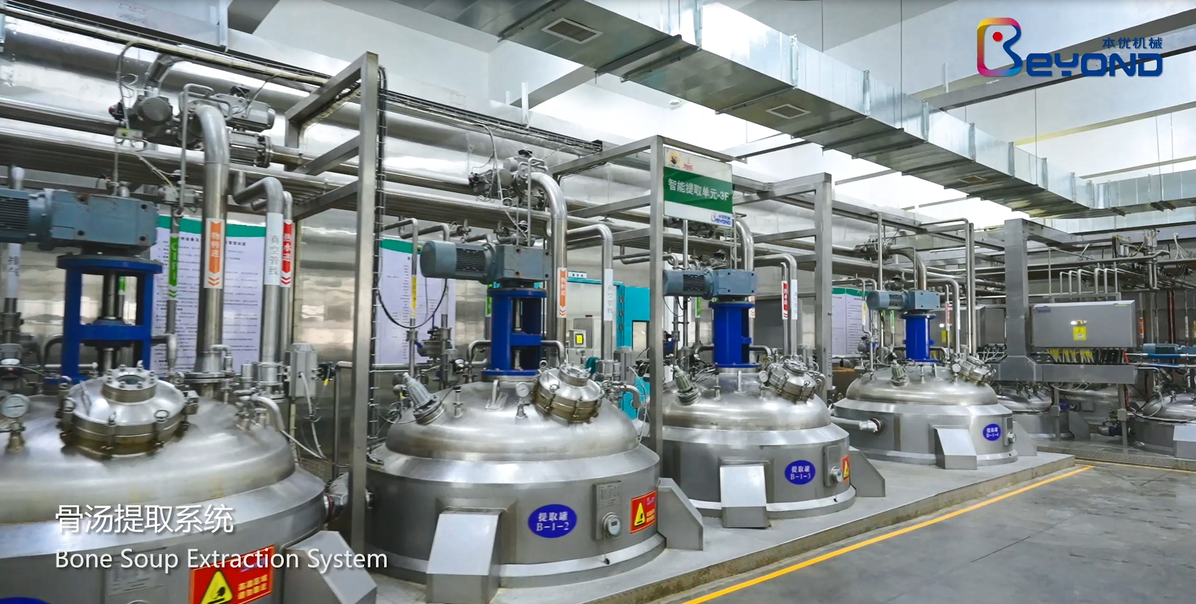 調(diào)味料生產(chǎn)線